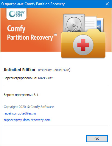 Comfy Partition Recovery 3.1