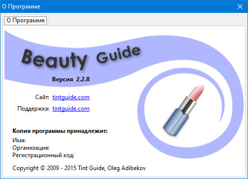 Beauty Guide 2.2.8