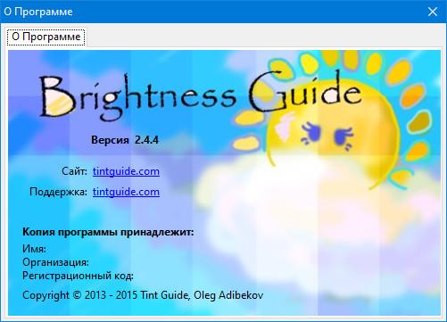 Brightness Guide 2.4.4