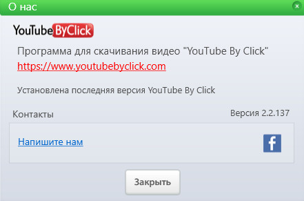 YouTube By Click Premium 2.2.137