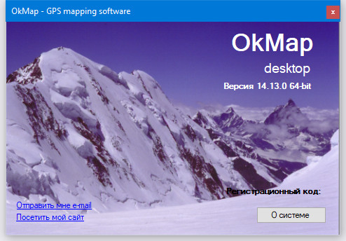OkMap Desktop 14.13.0