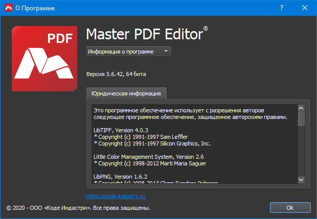 Master PDF Editor 5.6.42