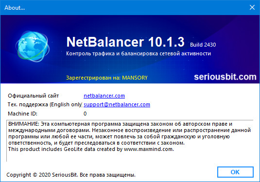 NetBalancer 10.1.3 Build 2430