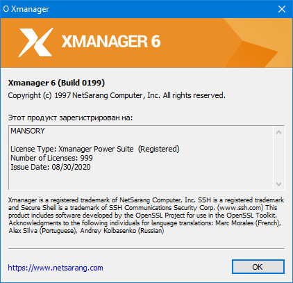 Xmanager Power Suite 6 Build 0199