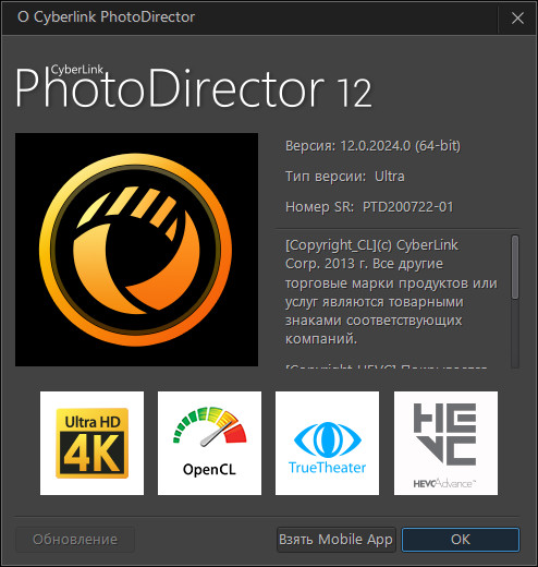 CyberLink PhotoDirector Ultra 12.0.2024.0 + Rus