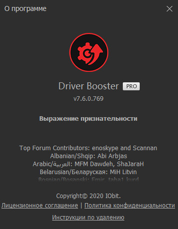 IObit Driver Booster Pro 7.6.0.769