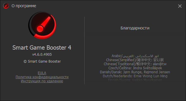 Smart Game Booster Pro 4.6.0.4905