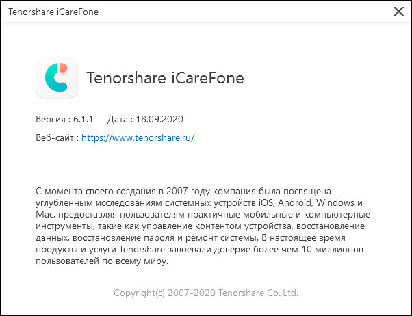 Tenorshare iCareFone 6.1.1.10