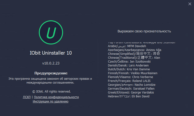 IObit Uninstaller Pro 10.0.2.23