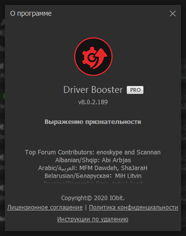IObit Driver Booster Pro 8.0.2.189