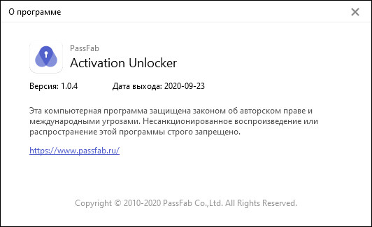 PassFab Activation Unlocker 1.0.4.1