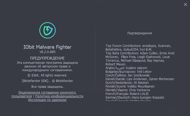 IObit Malware Fighter Pro 8.2.0.685