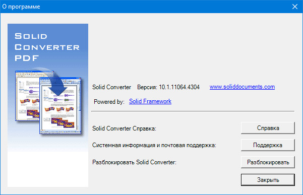 Solid Converter PDF 10.1.11064.4304