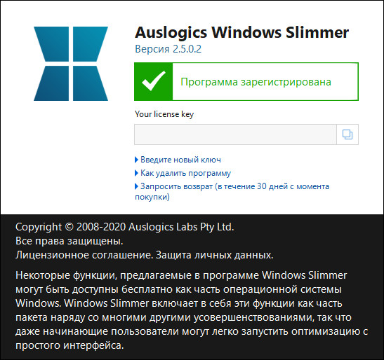 Auslogics Windows Slimmer Professional 2.5.0.2