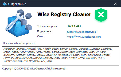 Wise Registry Cleaner Pro 10.3.2.691 + Portable