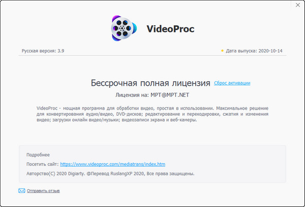 VideoProc 3.9 + Rus