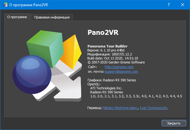 Pano2VR Pro 6.1.10