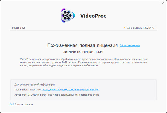 VideoProc 3.6.0 + Rus