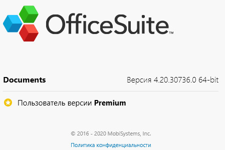 OfficeSuite Premium 4.20.30736.0