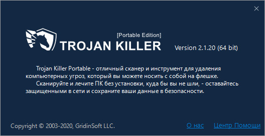 GridinSoft Trojan Killer 2.1.12