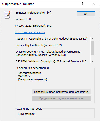Emurasoft EmEditor Professional 19.8.0 + Portable