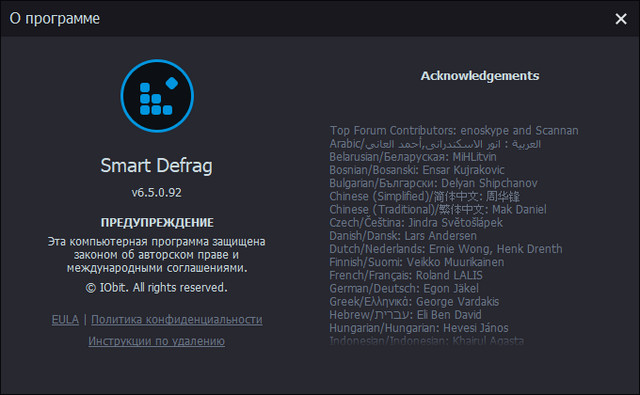 IObit Smart Defrag Pro 6.5.0.92