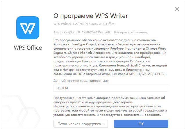 WPS Office 2019 11.2.0.9327