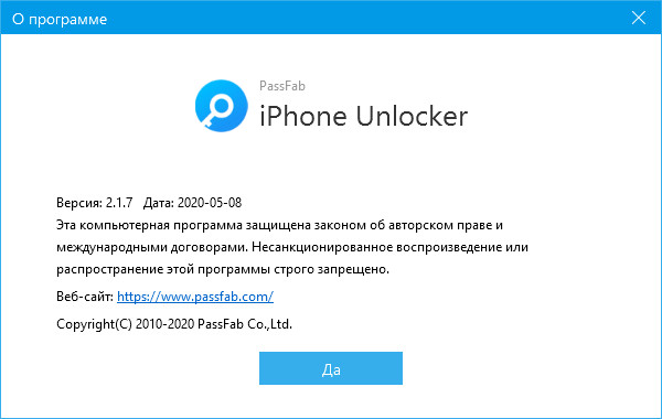 PassFab iPhone Unlocker 2.1.7.8