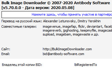Bulk Image Downloader 5.70.0.0