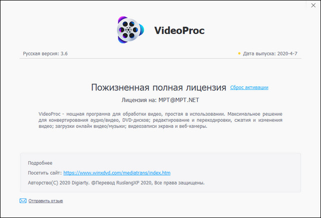VideoProc 3.6.0.0 + Rus