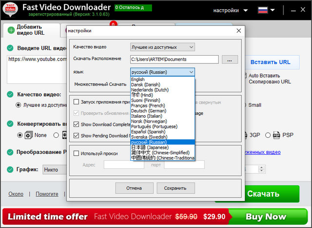 Fast Video Downloader 3.1.0.63
