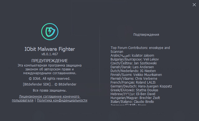 IObit Malware Fighter Pro 8.0.1.467 RC