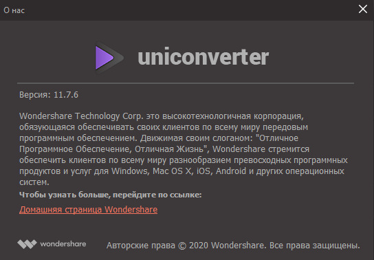 Wondershare UniConverter 11.7.6.1