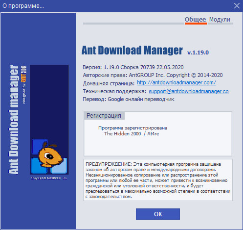 Ant Download Manager Pro 1.19.0 Build 70739