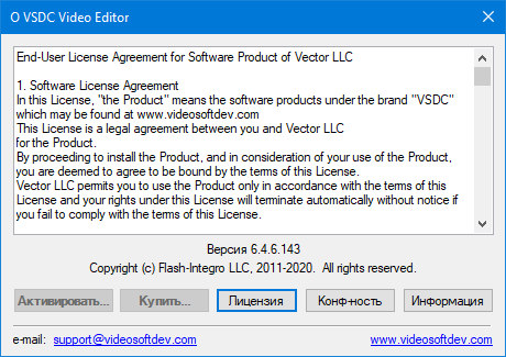 VSDC Video Editor Pro 6.4.6.142/143