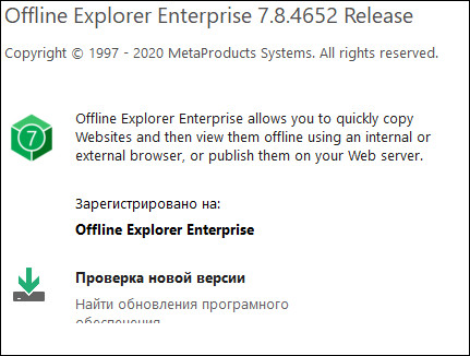 MetaProducts Offline Explorer Enterprise 7.8.4652