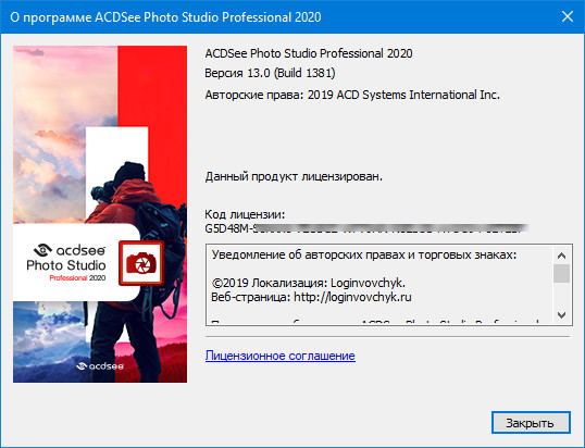 ACDSee Photo Studio Professional 2020 v13.0.1 Build 1381 + Rus
