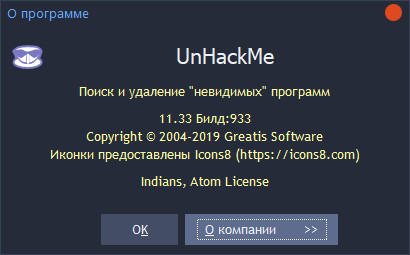 UnHackMe 11.33 Build 933