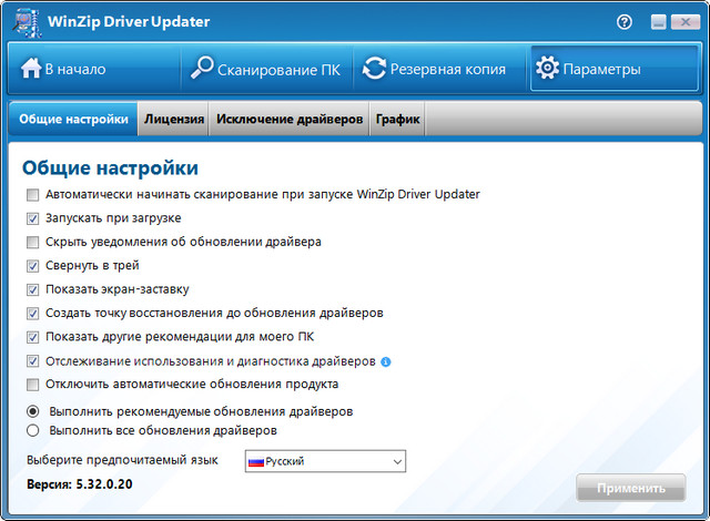 WinZip Driver Updater 5.32.0.20