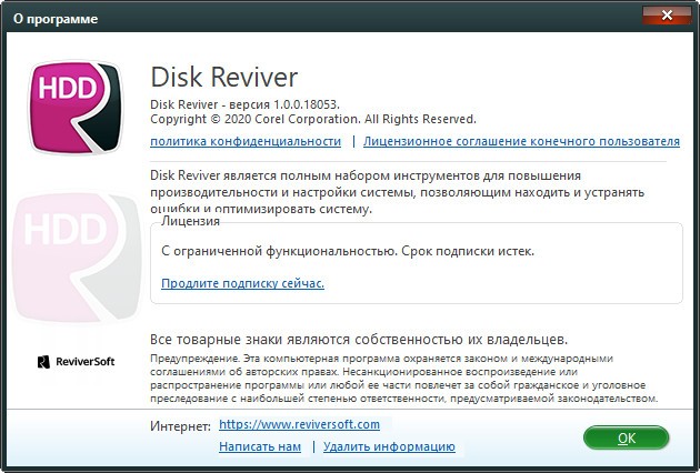 ReviverSoft Disk Reviver 1.0.0.18053