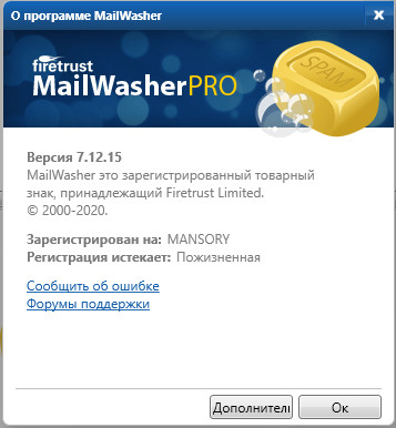 MailWasher Pro 7.12.15