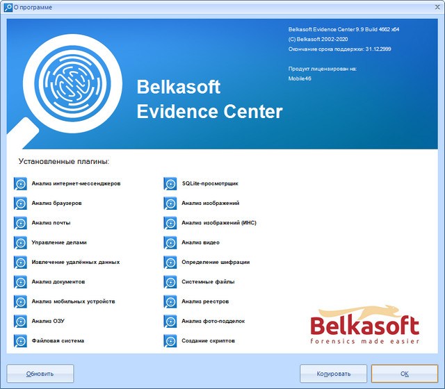 Belkasoft Evidence Center 2020 v9.9.4662