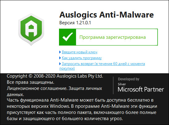 Auslogics Anti-Malware 1.21.0.1