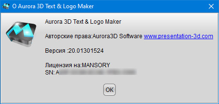 Aurora 3D Text & Logo Maker 20.01.30
