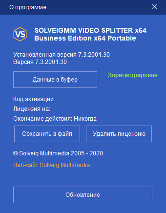 SolveigMM Video Splitter 7.3.2001.30 Business