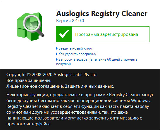 Auslogics Registry Cleaner Professional 8.4.0.0