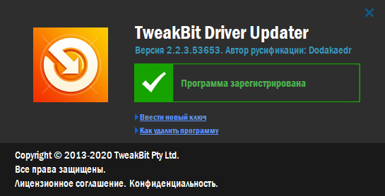 TweakBit Driver Updater 2.2.3.53653 + Rus