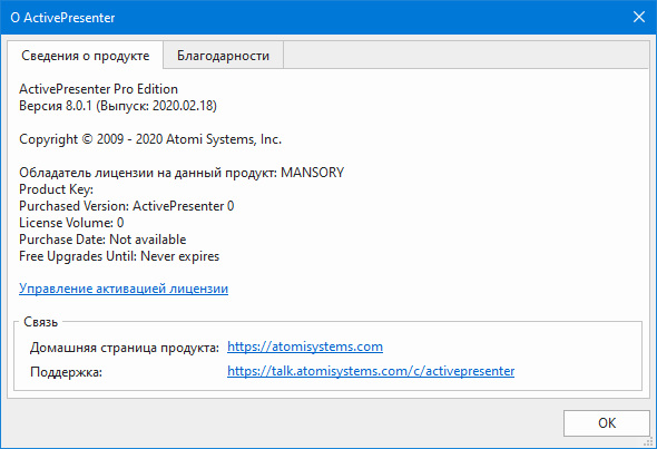 ActivePresenter Professional Edition 8.0.1