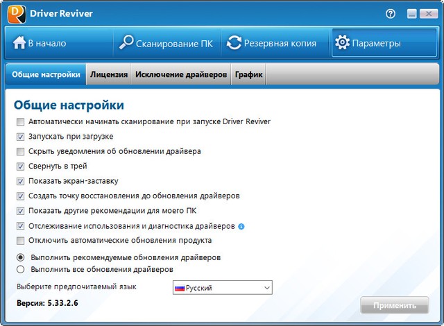 ReviverSoft Driver Reviver 5.33.2.6