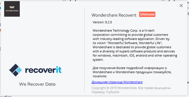 Wondershare Recoverit Ultimate 8.2.5.6 + Rus